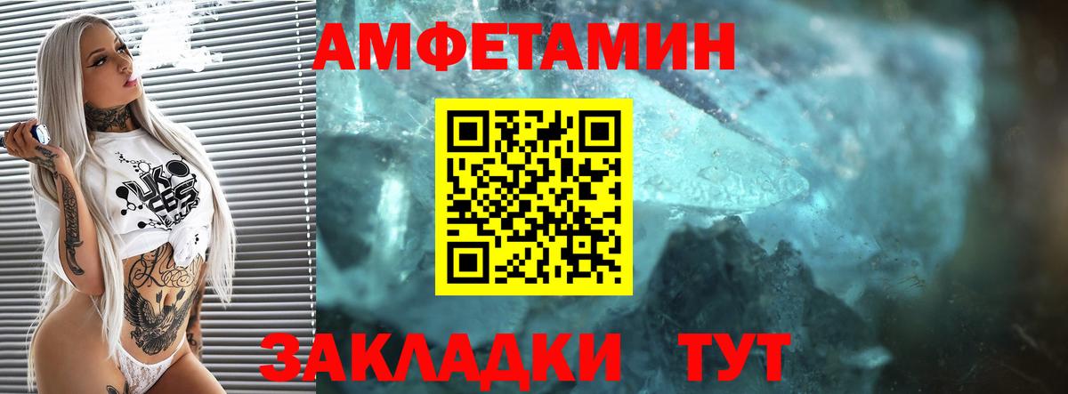 АМФ Розовый Саяногорск