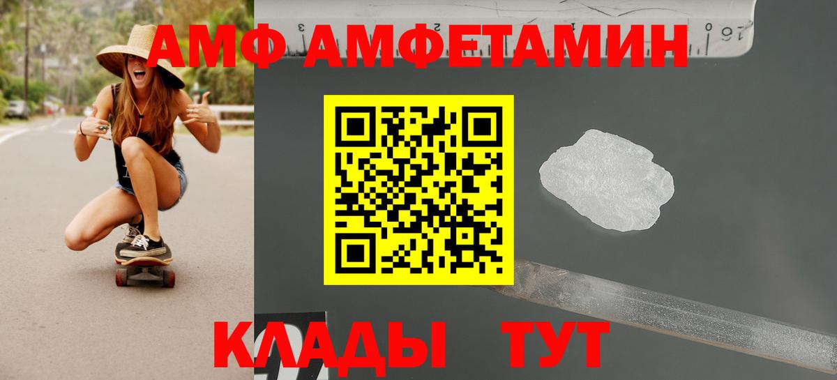 АМФЕТАМИН  Amphetamine  Саяногорск  АМФ 97%  Вход с VPN 