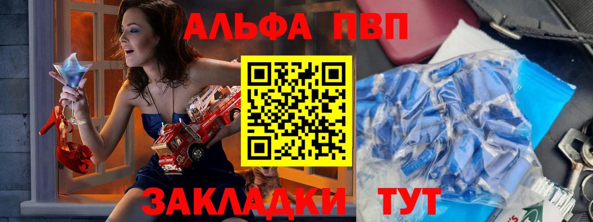 А ПВП Crystall Саяногорск