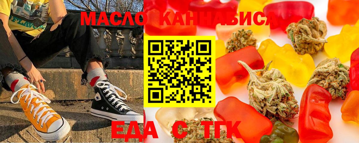 Саяногорск  Canna-Cookies марихуана  Вход с VPN 