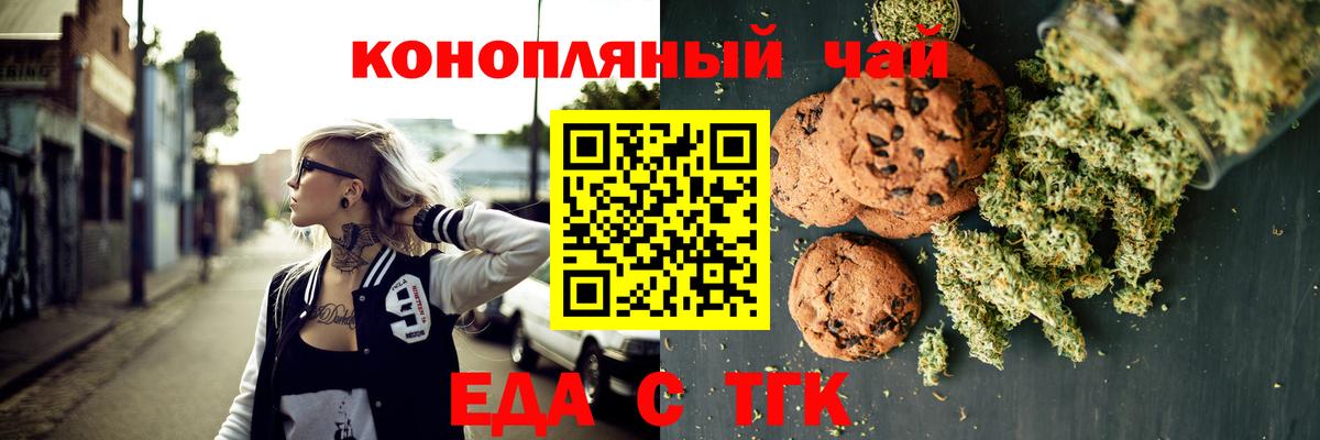 Canna-Cookies конопля Саяногорск