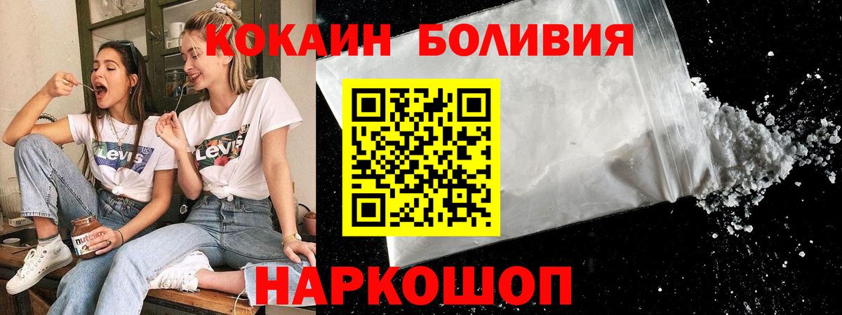 Кокаин FishScale Саяногорск