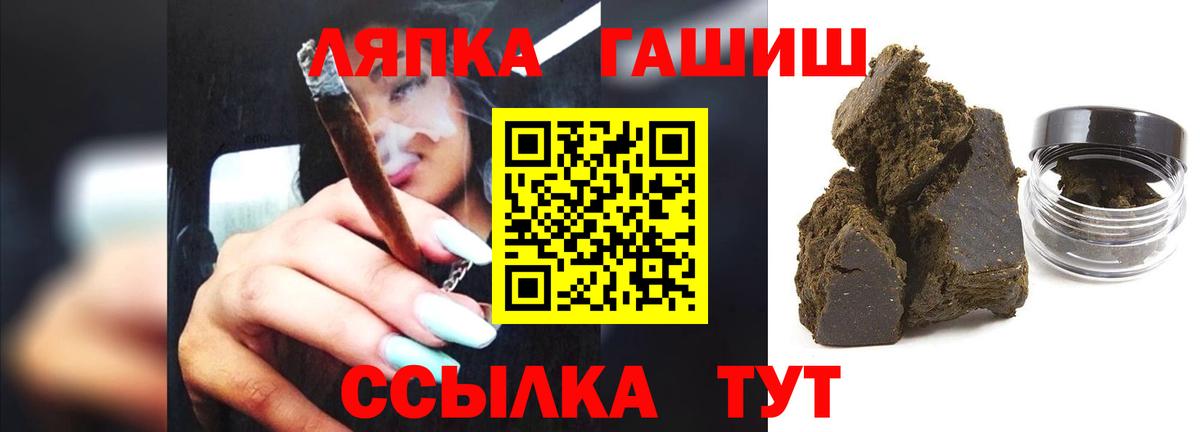 ГАШИШ Ice-O-Lator Саяногорск