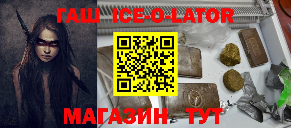 ГАШ Cannabis  Гашиш индика сатива  ГАШ  Вход с VPN  Саяногорск 