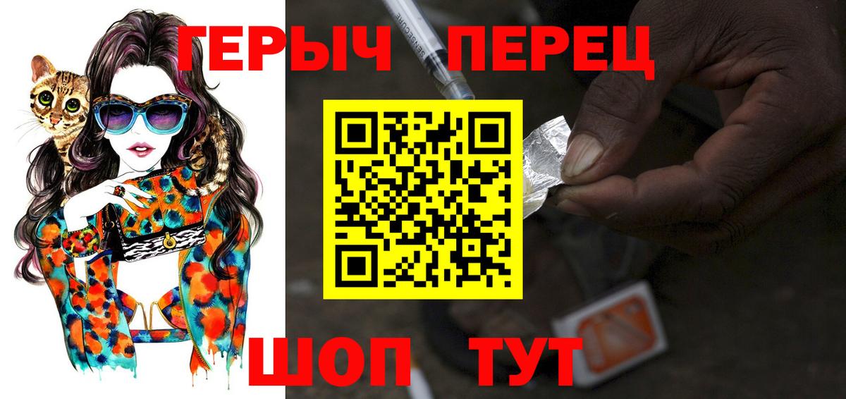 Героин Heroin  Героин  Саяногорск  Вход с VPN 