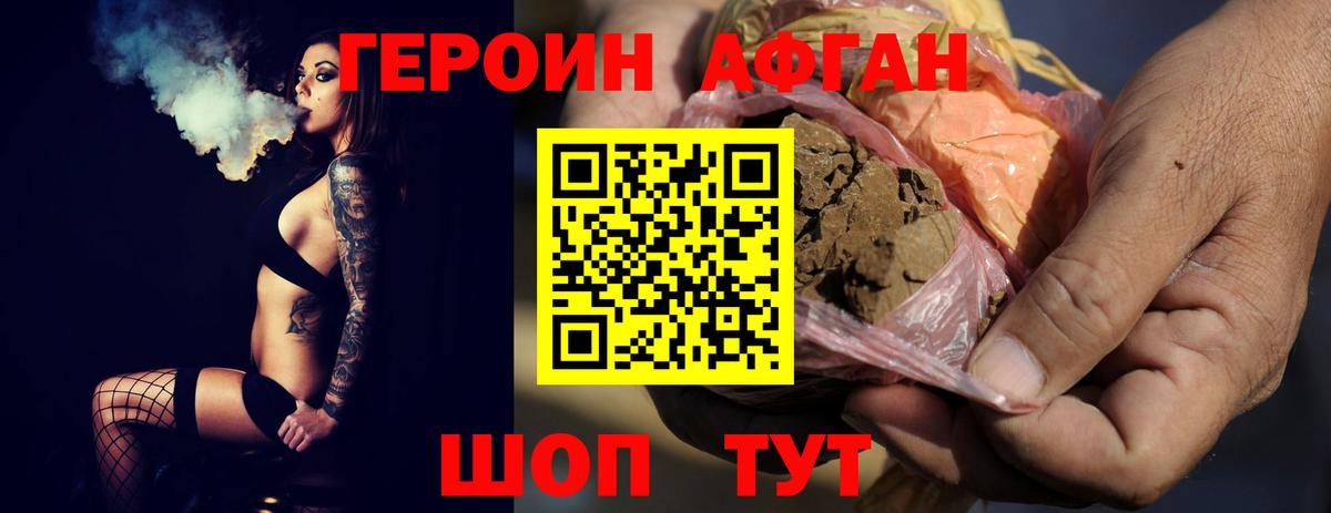 Героин гречка Саяногорск