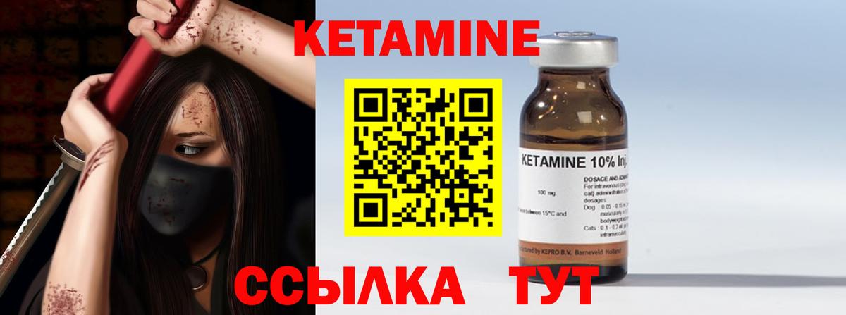 маркетплейс формула  КЕТАМИН VHQ  Вход с VPN  Саяногорск 
