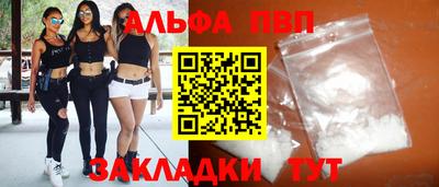 спайс Волжск