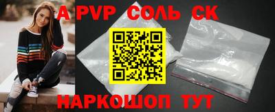 спайс Волжск