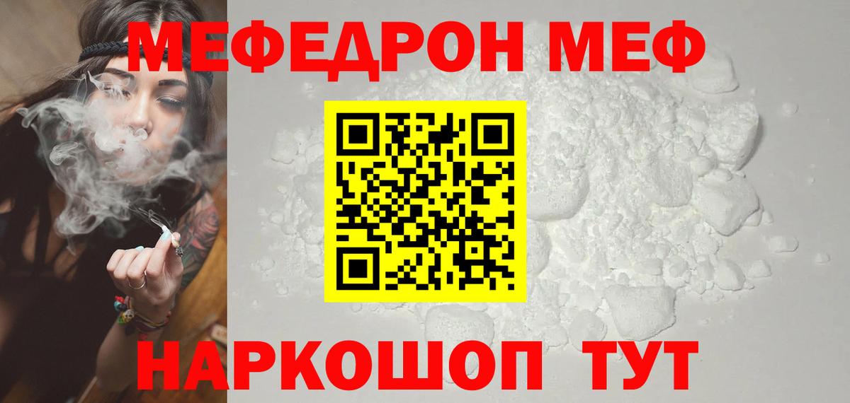 Мефедрон 4 MMC  Вход с VPN  МЕФ  Саяногорск  Меф мука 
