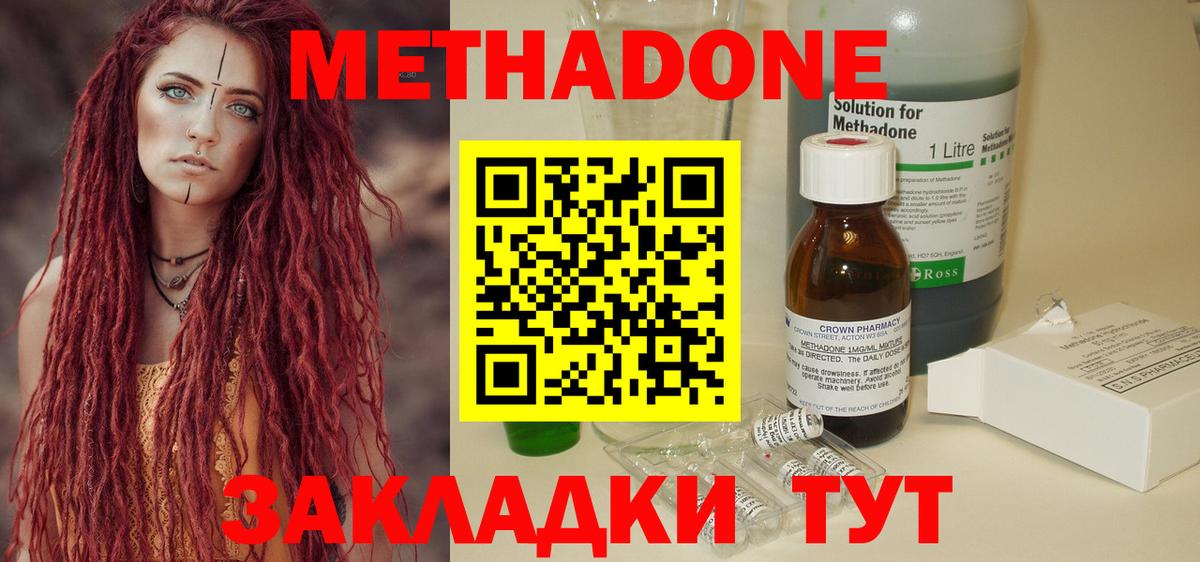 Вейп ТГК  МАРИХУАНА  Меф МЯУ МЯУ кристаллы  Саяногорск  ГАШИШ  КОКАИН  Вход с VPN 