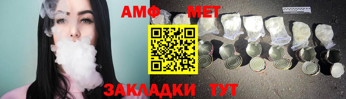 МЕТАМФЕТАМИН Декстрометамфетамин 99.9%  МЕТАМФЕТАМИН Декстрометамфетамин 99.9%  Вход с VPN  Саяногорск 