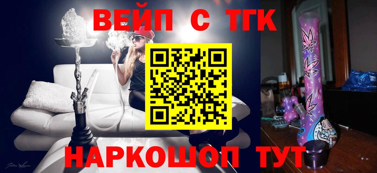 где купить наркоту  ТГК гашишное масло  Вход с VPN  Дистиллят ТГК концентрат  Саяногорск 