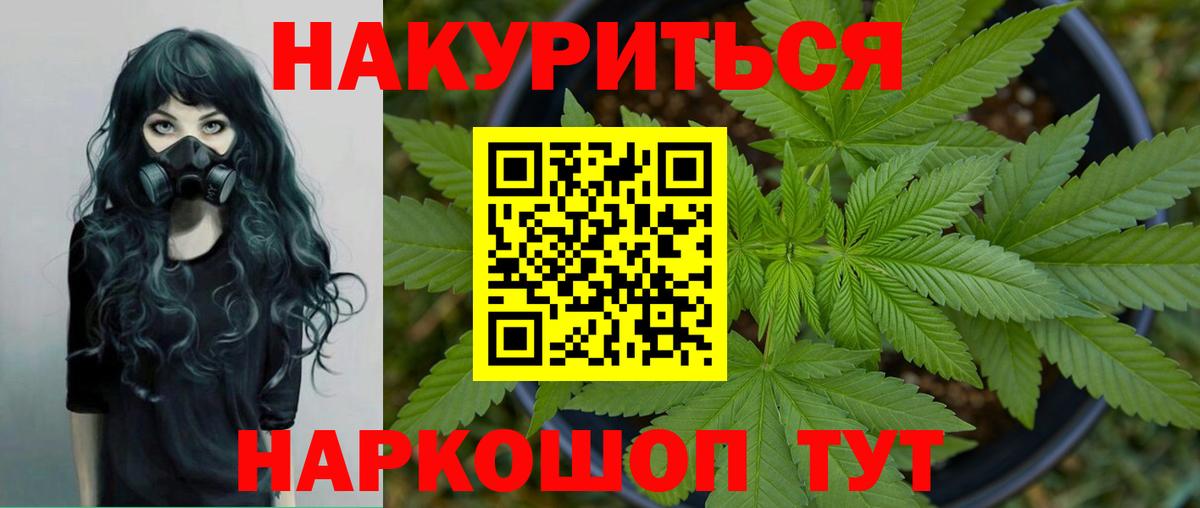 Марихуана ГИДРОПОН  Вход с VPN  Канабис LSD WEED  Саяногорск  Бошки марихуана Ganja 